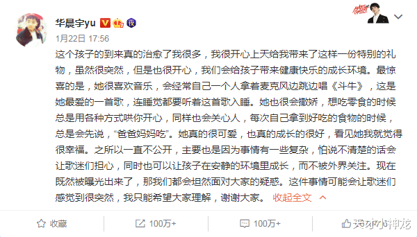 华晨宇|华晨宇再曝新恋情？张碧晨嫁入豪门未果，却被她人宣誓主权