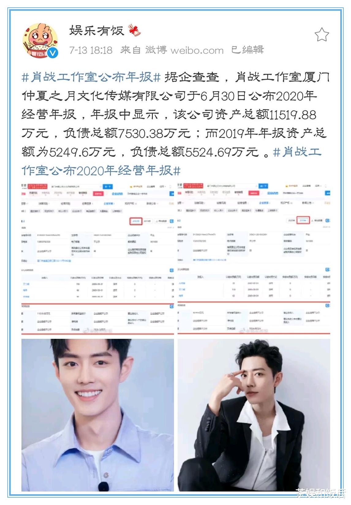 肖战|吃华晨宇的瓜所悟：肖战并非没钱处理危机，而是拥有“公关天团”