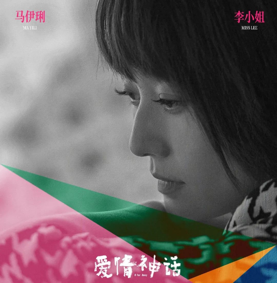 穿衣搭配|徐峥自药神后又一力作，揭秘女主们的穿搭风格，真是选对了！