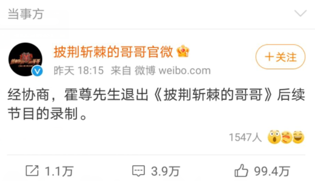 霍尊|霍尊疑似曾在节目里聊“沪上情欲流”群：都是男的，上海做音乐的