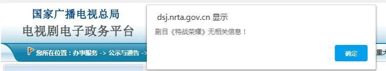 |7部待播主旋律剧，王一博杨洋众星云集：仅2部过审，过审难题扎心