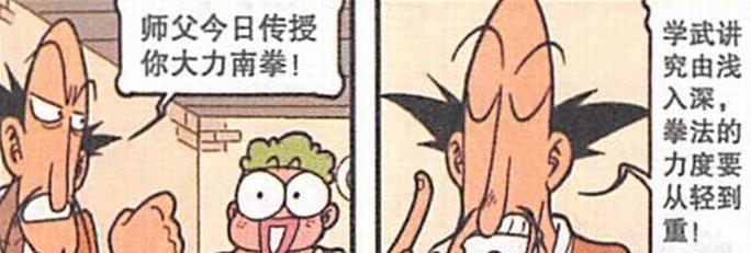 漫画|冬瓜方丈“金钟神罩”刀枪不入，老古“隔山打牛”让奋豆五体投地