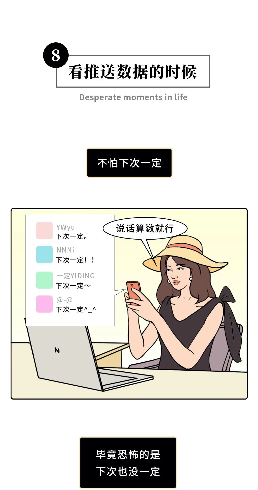 费加罗夫人|男女关系中的绝望瞬间Top9