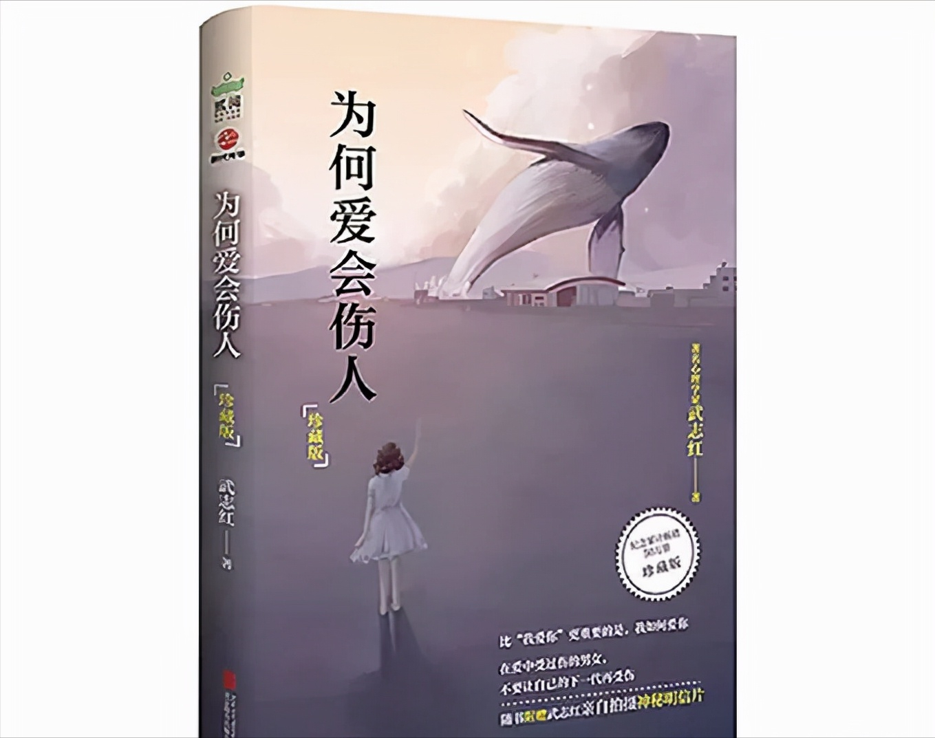 NJ小情绪|为何爱会伤人