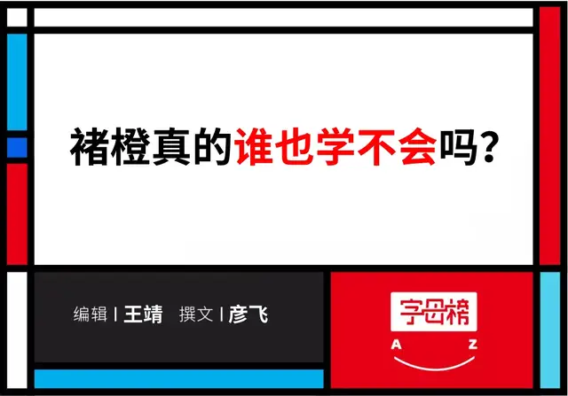 谁来接褚橙的班?