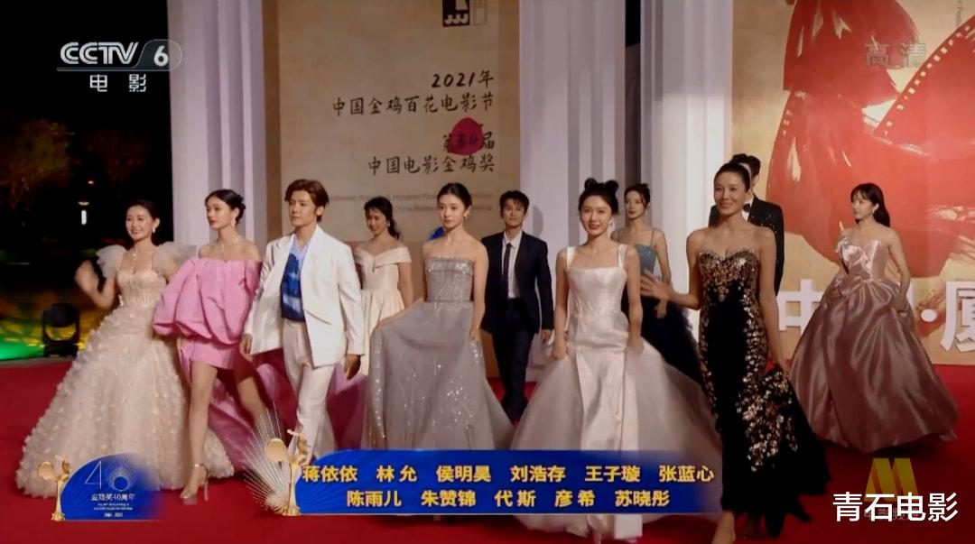 金鸡奖|再看金鸡红毯16个女星比美：张蓝心“傲人线条”，金晨排骨胸抢镜