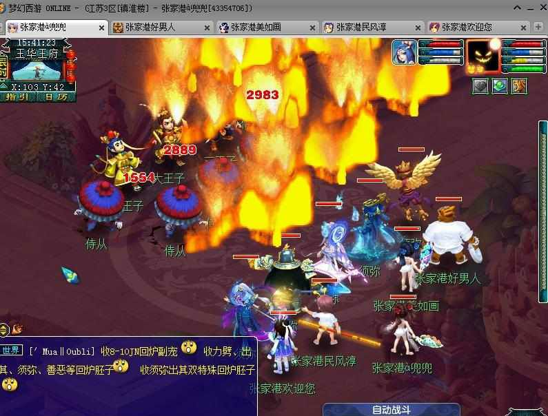 梦幻西游|梦幻西游：150级千伤不磨武器空降，附加极限属性，价值无法估量