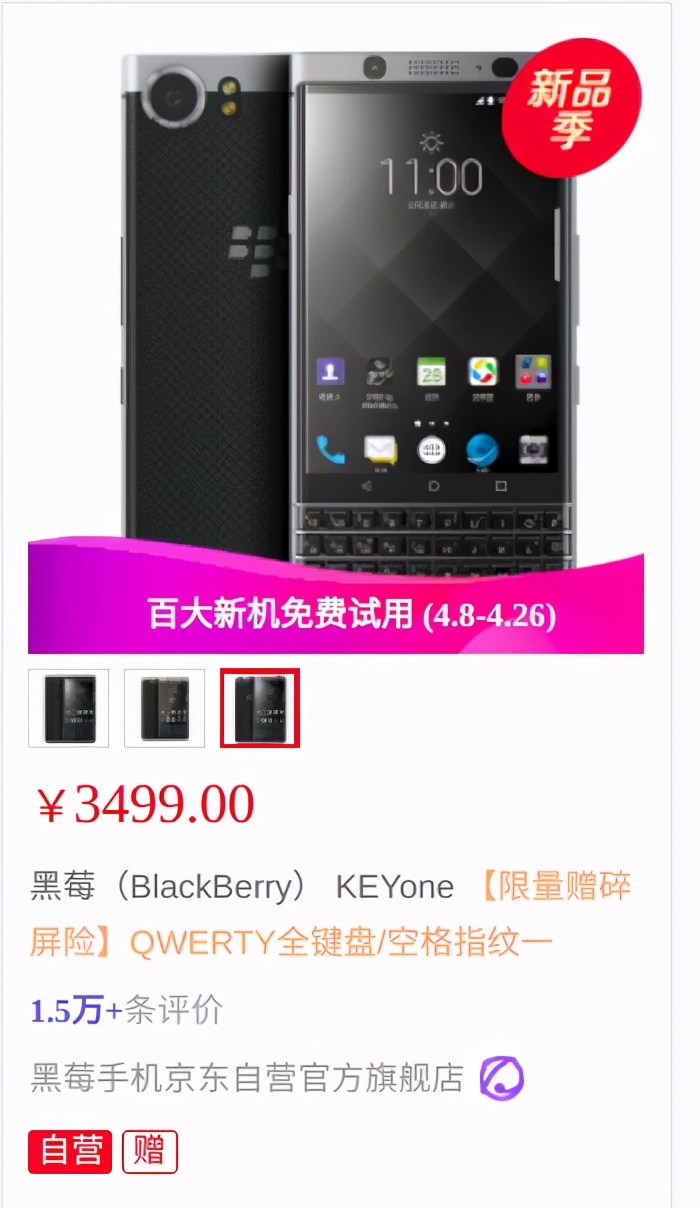 键盘|首款全键盘5G手机面世：天玑800配滑盖屏幕，售价4000被买爆