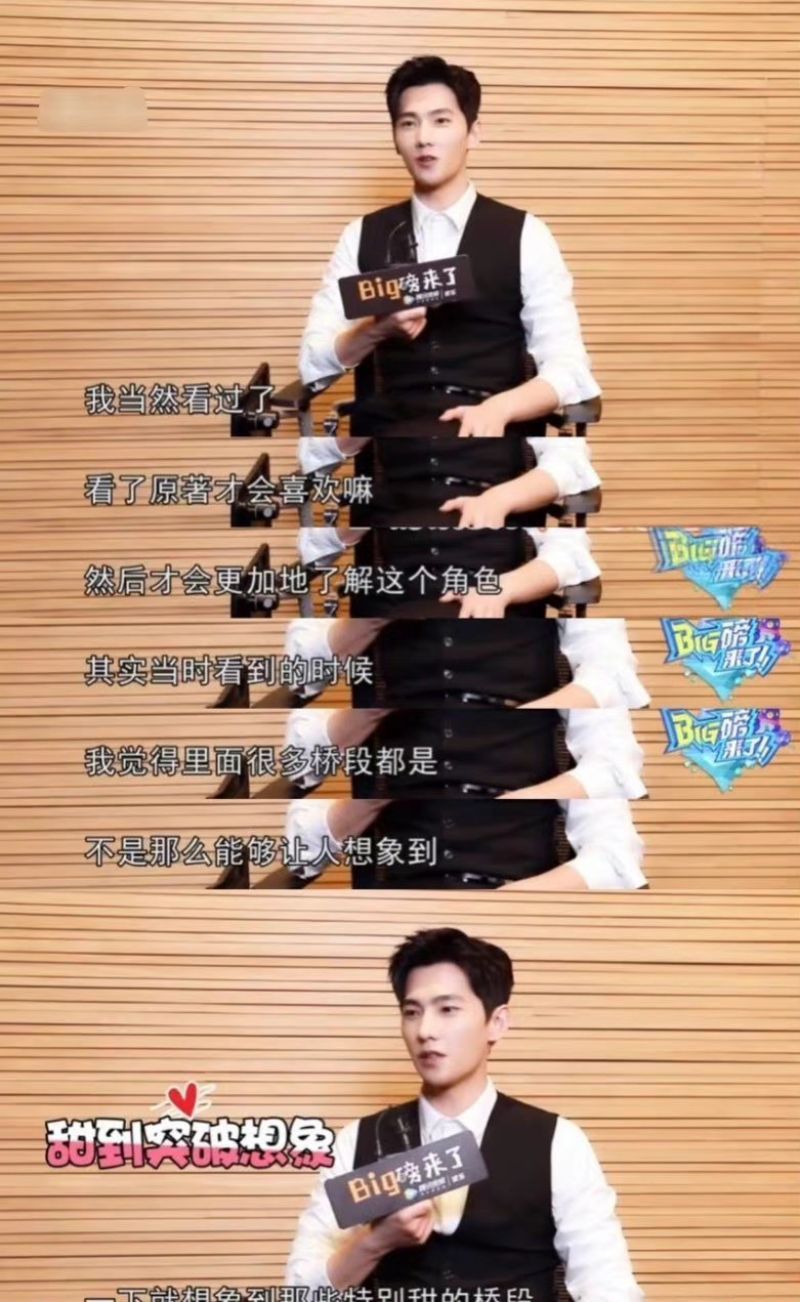 顾漫|杨洋回应被叫“晋江在逃男主”！透露顾漫都驻守片场！全剧组都是细节控！