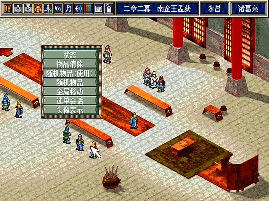 鼠标|三国志孔明传，游戏中的秘籍当年你发现了吗？居然还可以这样做！