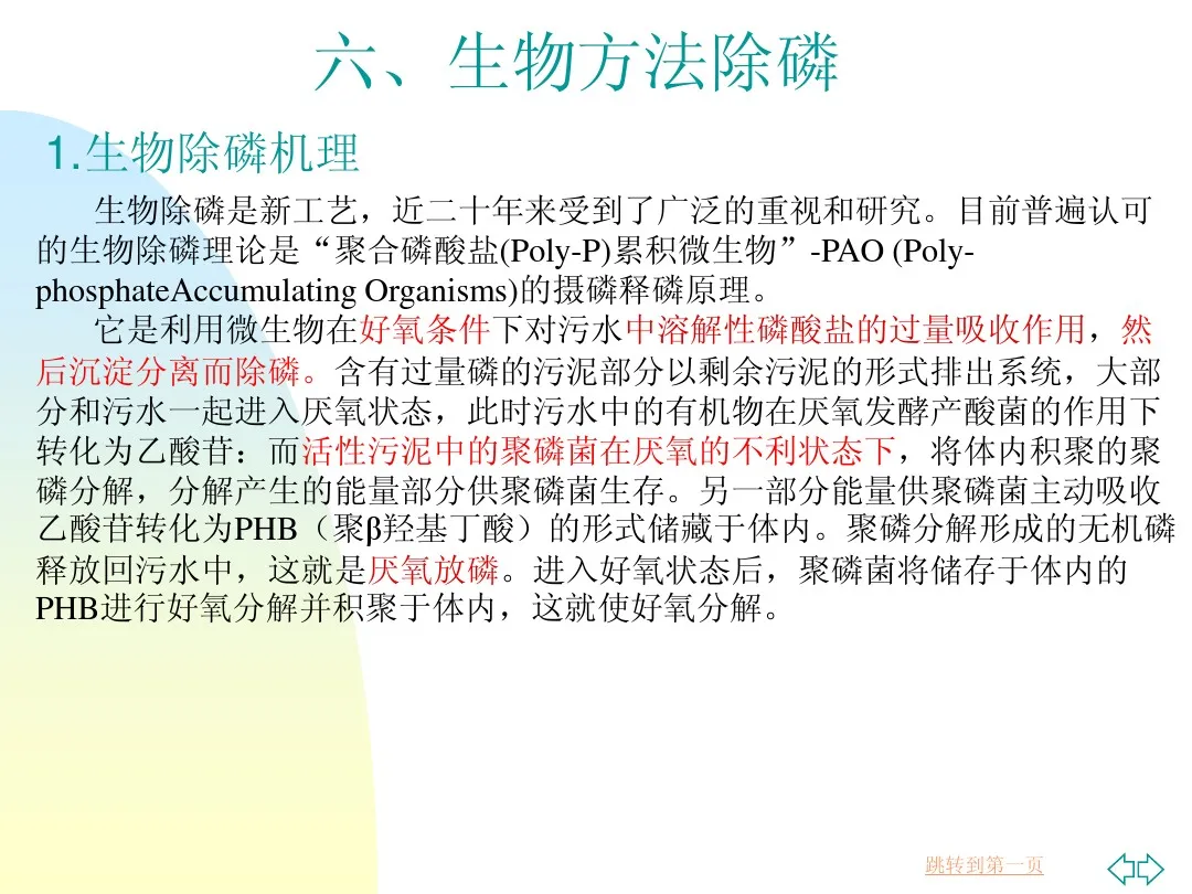 污水处理设备 污水处理脱氮除磷工艺,涂山环保