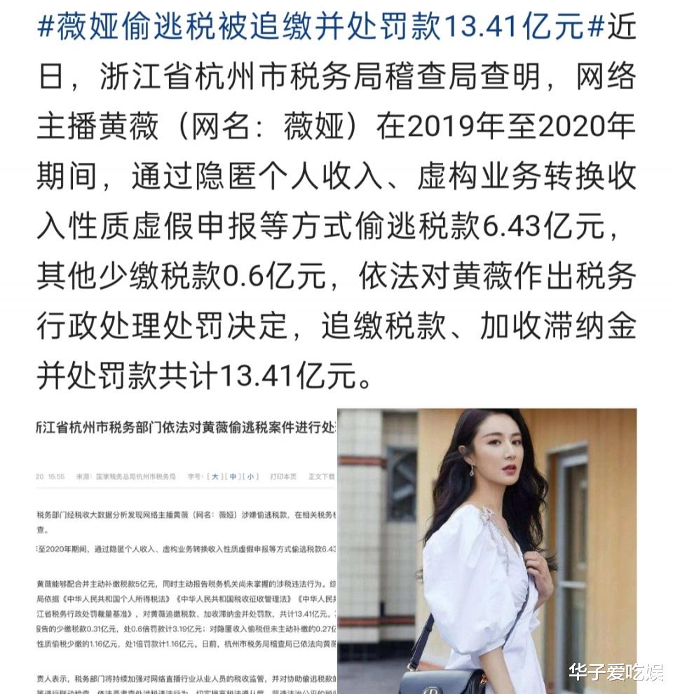 李佳琦|知名网红爆料：姜涛补税1200万，李佳琦17个亿，罗永浩却因祸得福