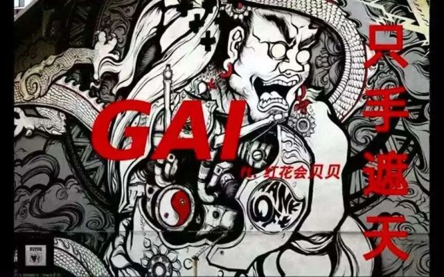 pg one|李京泽谈PG ONE“互相原谅”，与方丈合作几十万直接转账。