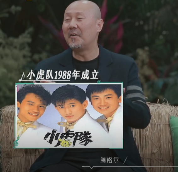 腾格尔|腾格尔的尴尬：当年与小虎队同台受打击，唱《隐形的翅膀》有苦衷