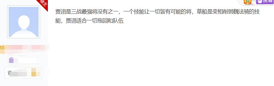 三國志戰略版最強武將是誰？不是臥龍鳳雛，大多人都想不到-圖4