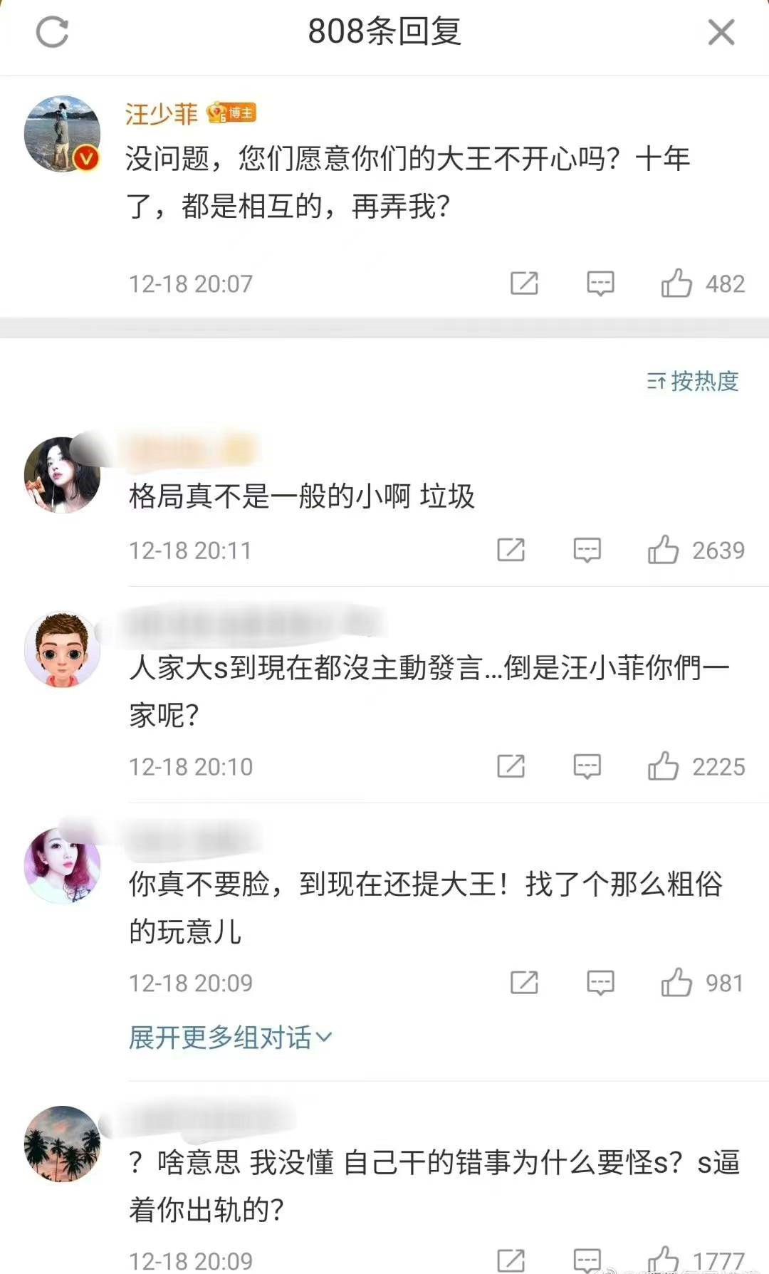 |张兰、汪小菲和网友“打嘴仗”，面对王思聪的挑衅则视而不见