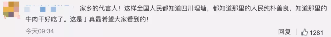 藏语|丁真发新歌被骂上热搜，恶心的嘴脸藏不住了