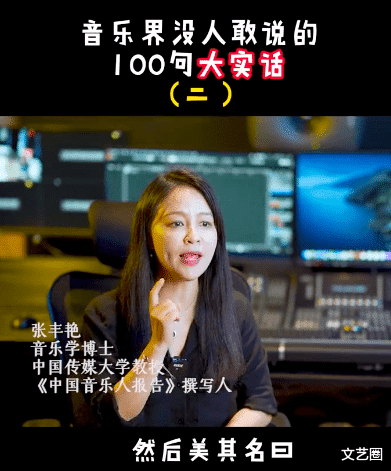 毛不易|中国传媒大学教授揭乐坛6大黑幕：《好声音》部分选手提前见过导师