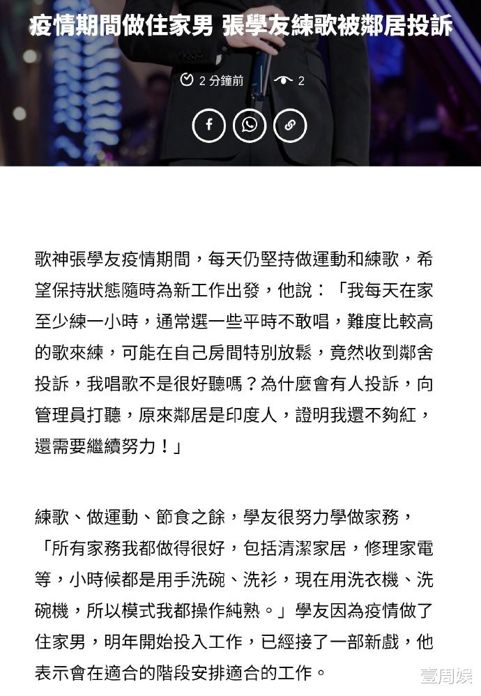 张学友|60岁张学友透露家庭状况，跟女儿相处很陌生，唱歌被邻居投诉！