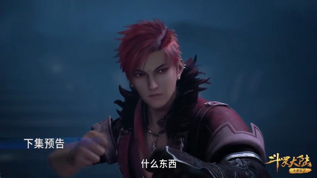 馬紅俊|斗羅191：馬紅俊和寧榮榮獨處迷霧之中，海鬼斗羅只會故弄玄虛