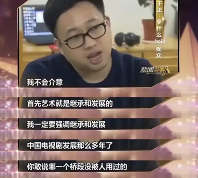 佟丽娅|于正的套路，不管用了！