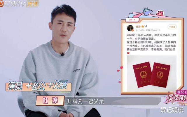 肖战|杜淳官宣妻子怀孕喜讯，妻子王灿承认是二婚，肚大如箩已怀孕数月