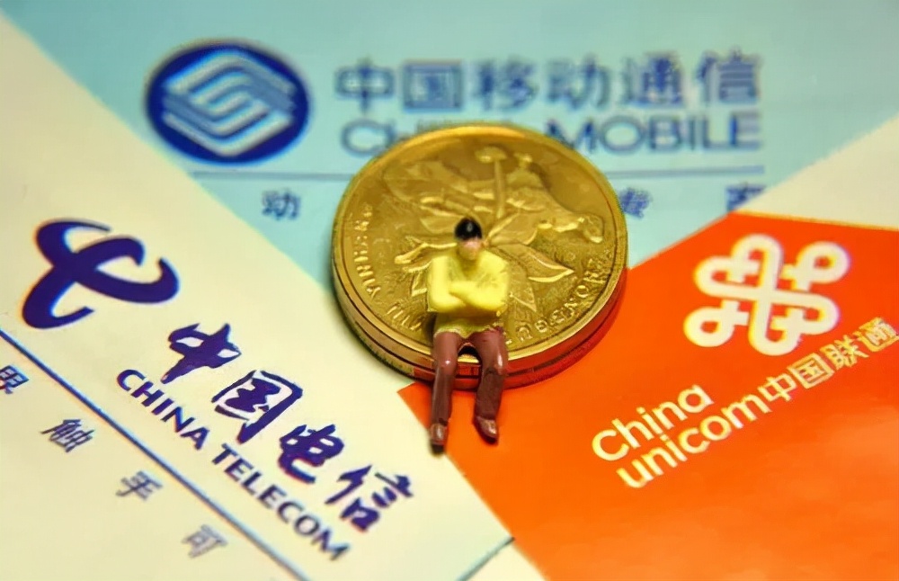 5G|人民日报发声，移动联通电信三大运营商该反思：5G套餐名不副实！