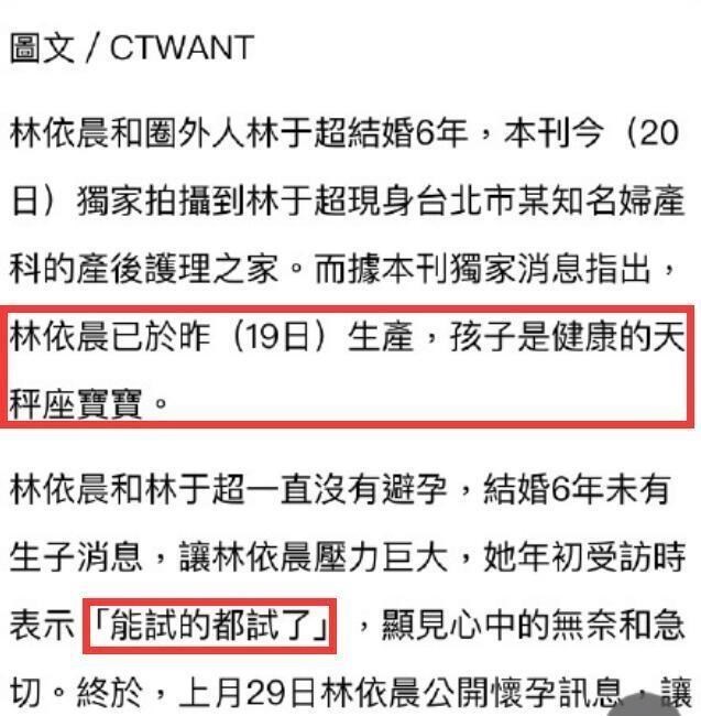 林依晨|官宣！经纪人证实《恶作剧之吻》林依晨当妈妈，生产方式超有勇气