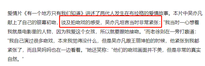 吴亦凡|吴牙签，成针灸事业的继承人！