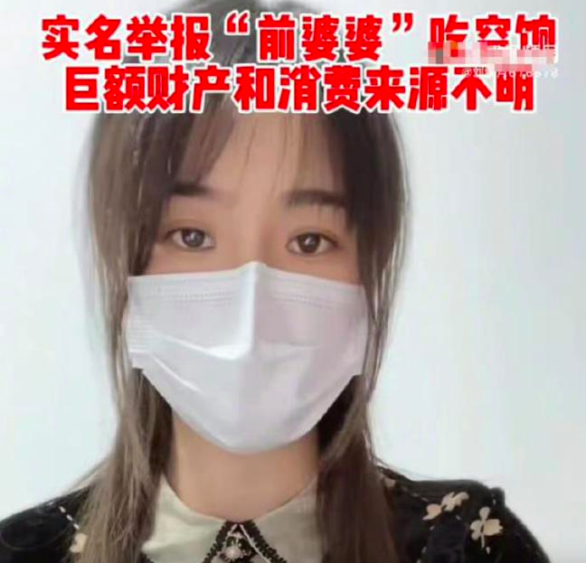 河南女子实名举报前婆婆是正义还是报复不重要,有举必查才重要