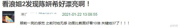 那英|浪姐亮相互比美：陈妍希甜到亮眼，那英气场强，张柏芝港风引尖叫