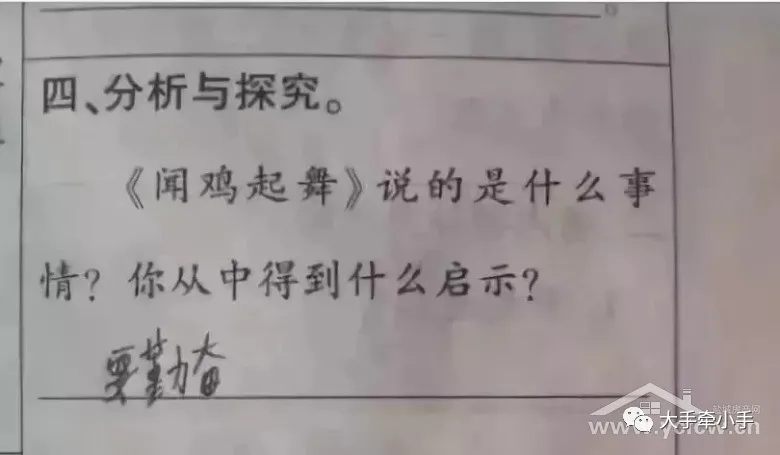 婴幼儿常识|国药育儿知识：笑疯了！小学生偷偷把没做完的暑假作业混进爱心捐书里