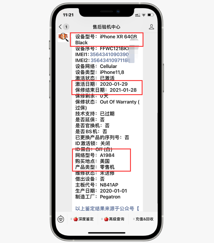 iPhone|资深果粉买iPhone翻车，坦言一时大意，忘记查原始数据！