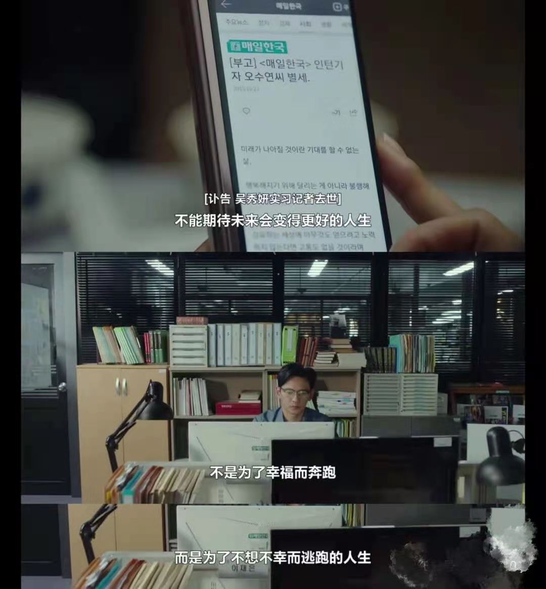 黄政民|2021开年最佳韩剧：老戏骨黄政民携手女神林允儿演绎记者职场酸甜苦辣。