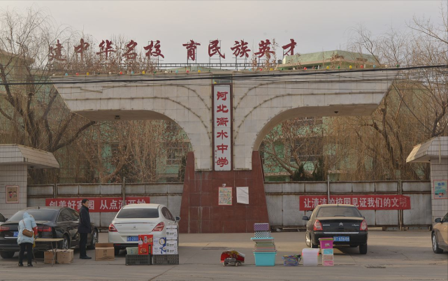诡闻探听录|衡水中学又翻车？教师被举报性骚扰，要求学生叫他哥哥或老公