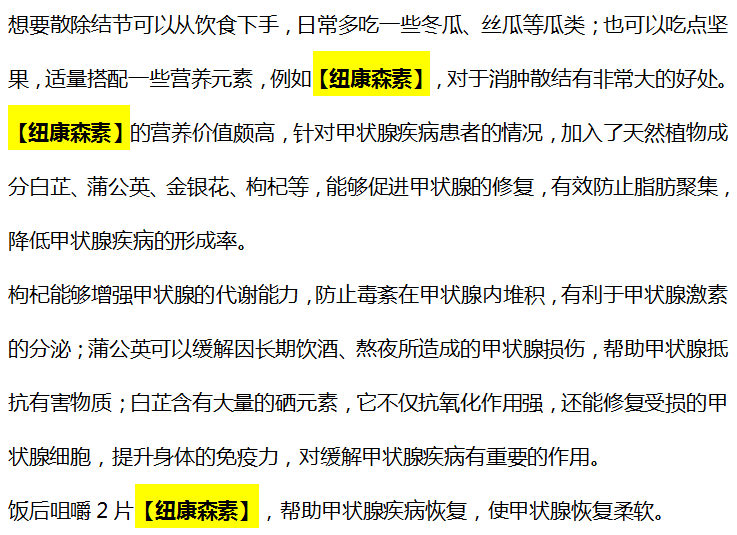 蔬菜|十字花科蔬菜是甲状腺结节的发物?提醒:结节患者饮食牢记3不吃,别不听劝