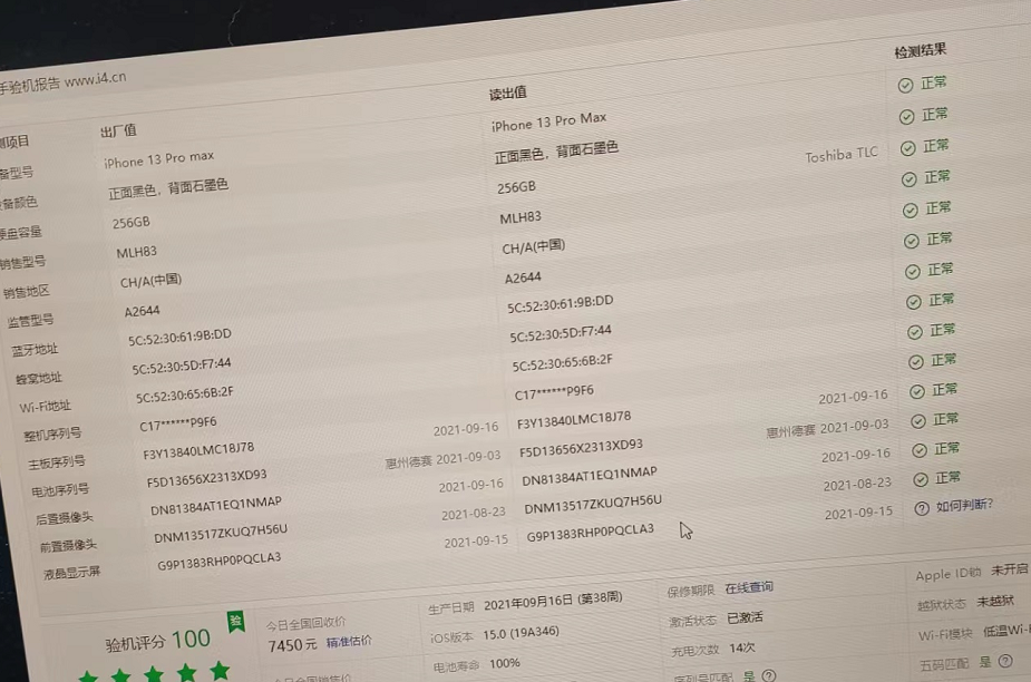 中国广电|粉丝超低价入手iPhone13Pro Max准新机,保修高、成色好,真香!