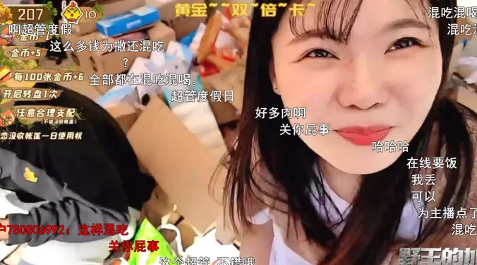 |大胆！乡野一哥穷凶极恶！竟抢夺多位超管还没被封禁？