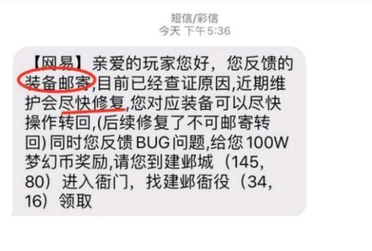 车祸 梦幻西游:举报BUG是有奖的,举报转服交易专用的玩家会奖励什么?