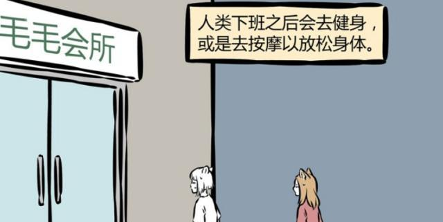 哪吒|非人哉妖怪们的逗趣日常：兔子打洞，哪吒自残，烈烈这是什么鬼