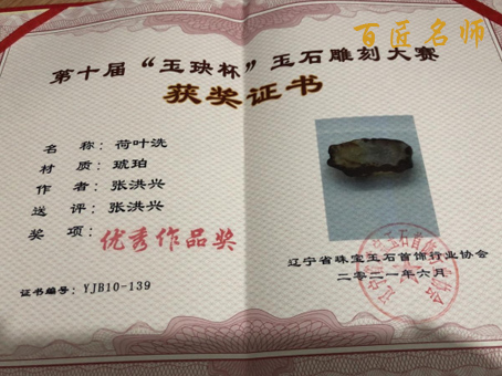 雕刻|雕琢复雕琢 琥珀让晶光 ——琥珀雕刻师张洪兴