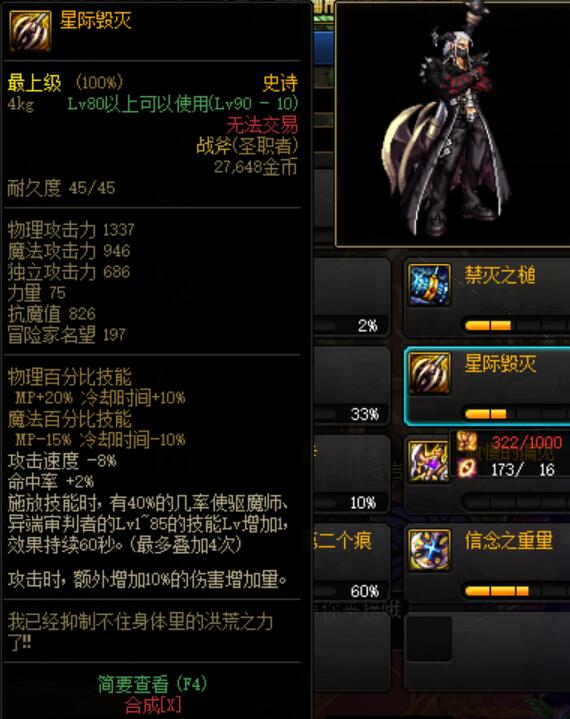 地下城与勇士|DNF：比魔剑更经典？卢克版本靠它不用荒古，唯一缺点是太耗蓝