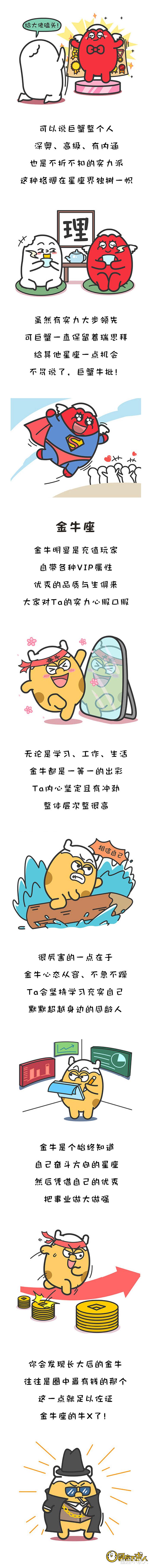 星座不求人|这三大星座除了牛X，我想不出怎么形容