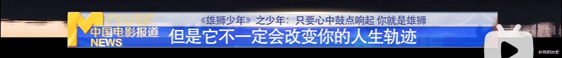 雄狮少年|10小时做1帧！雄狮少年口碑爆表！制作精良，刷新国漫天花板！