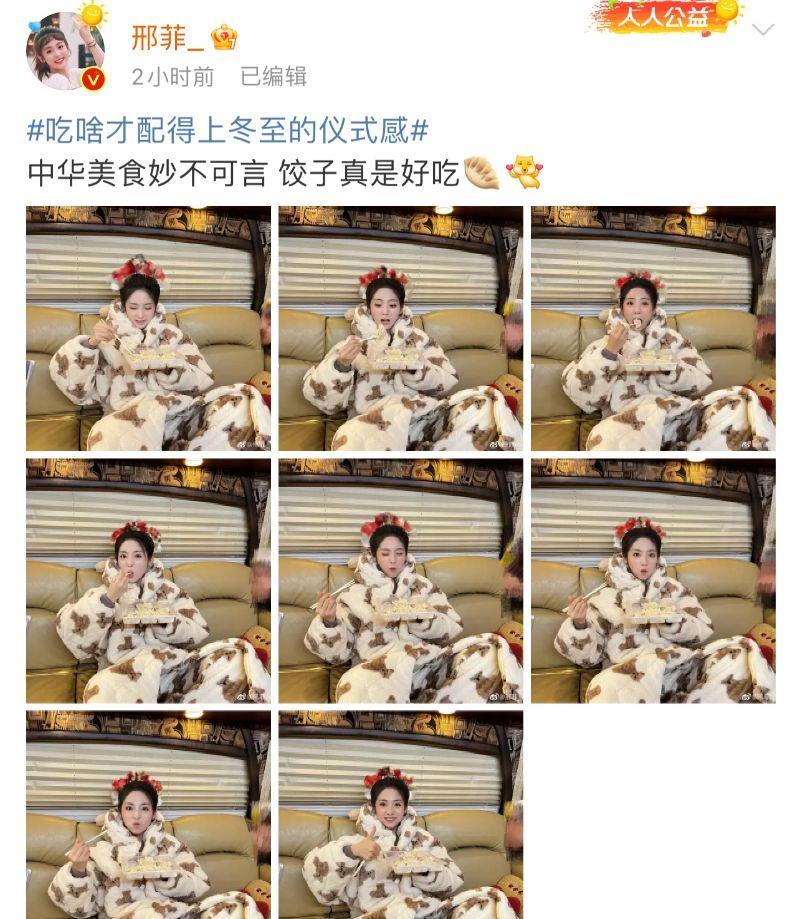 迪丽热巴|围观肖战迪丽热巴宋茜等艺人花式晒饺子！原来饺子还有这么多包法