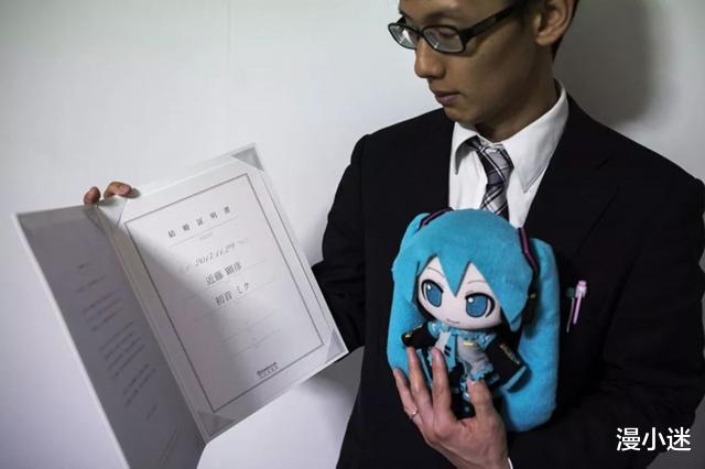 当年娶初音未来的日本男子,生活现状如何?网友纷纷表示:酸了