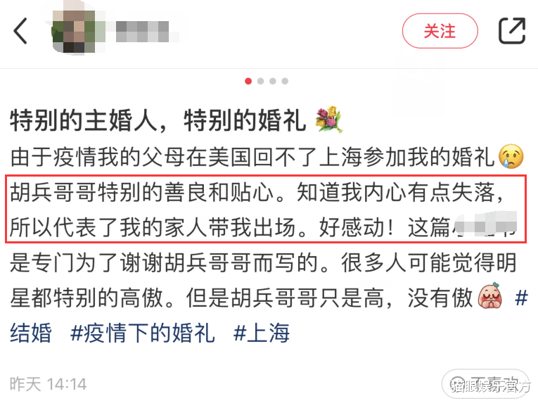 胡兵|胡兵被误以为已结婚？与新娘牵手现身婚礼，50岁依旧是超模身材