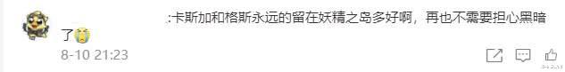 剑风传奇|《剑风传奇》的“最后一集”定档9月！从此该史诗日漫，再无结局