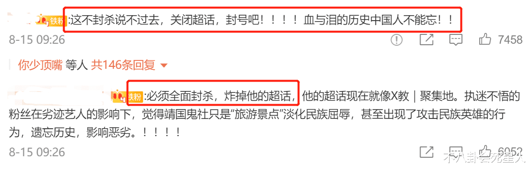 张哲瀚|中演协会称抵制张哲瀚，代言通告取消，黄景瑜王一博电影或受影响