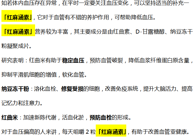 熊猫医学社|高血压“降压器”找到了，不是芹菜，每天坚持吃，降血压防脑梗